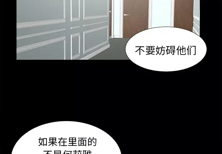 未亡人-第49章 - 图片 2
