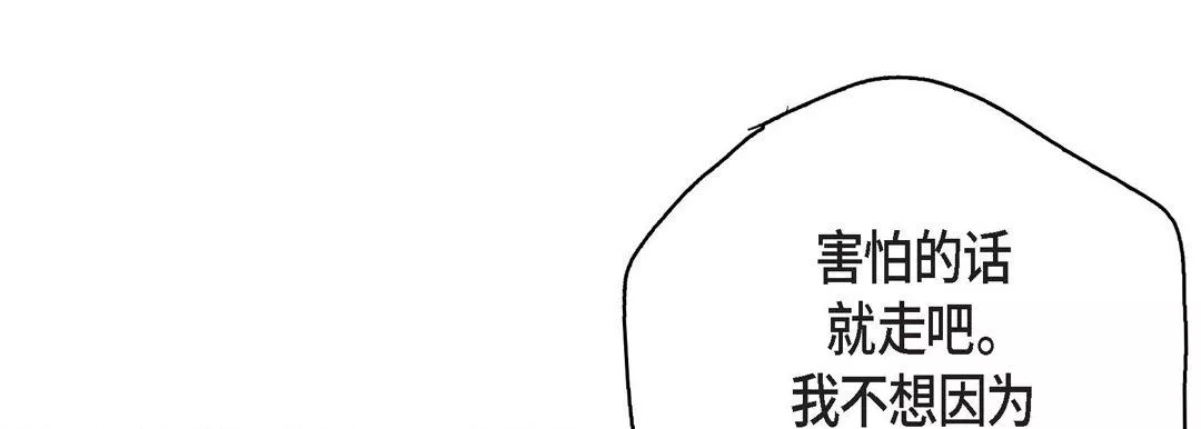 獻給心臟第87話