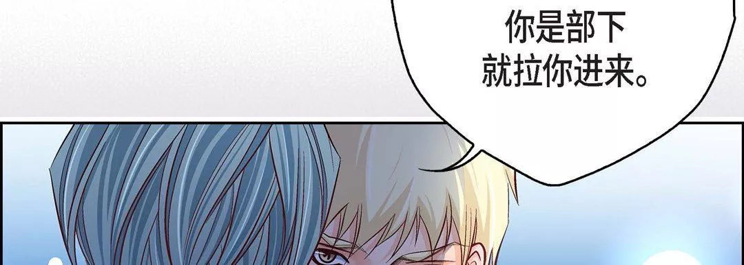 獻給心臟第87話