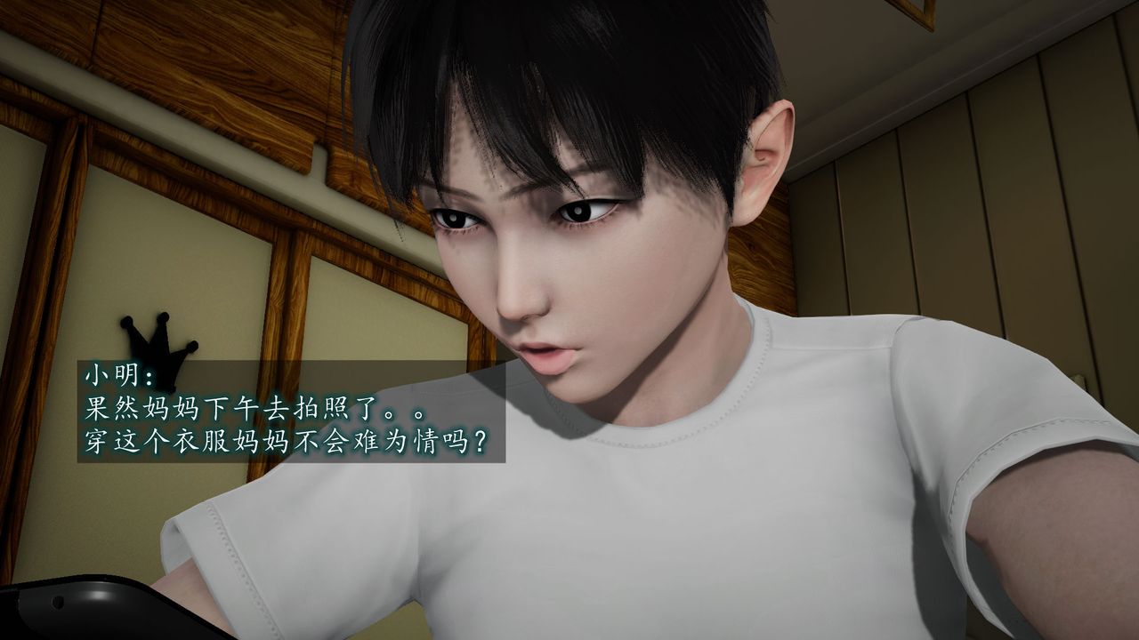 [3D]異樣番外第04話