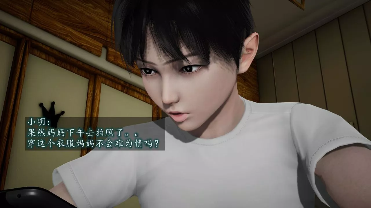 [3D]異樣番外第04話