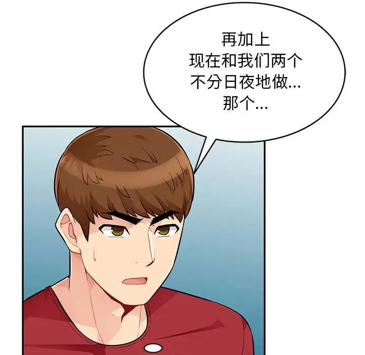 我的继母是寡妇第45话