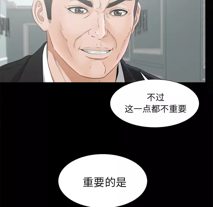 未亡人-第49章 - 图片 7