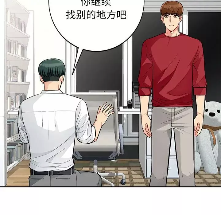 我的继母是寡妇-第45话 - 图片 113