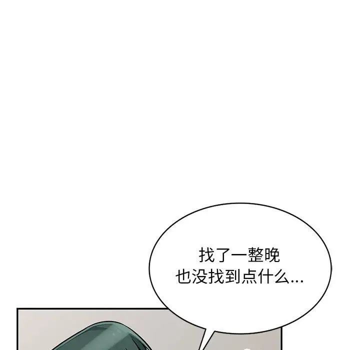 我的繼母是寡婦第45话