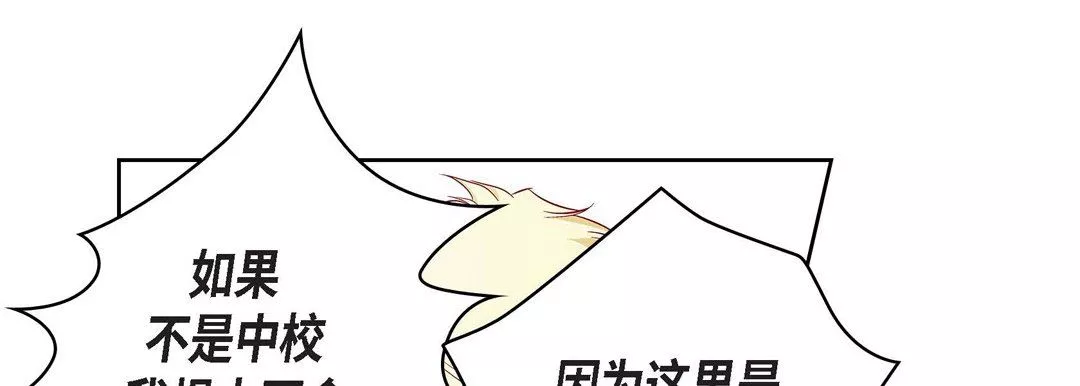 献给心臟-第87话 - 图片 149