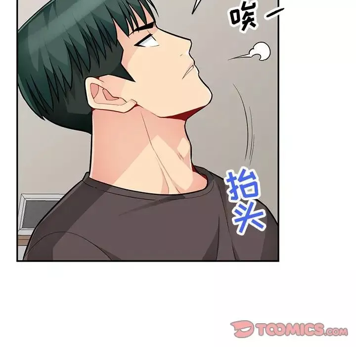 我的继母是寡妇-第45话 - 图片 120