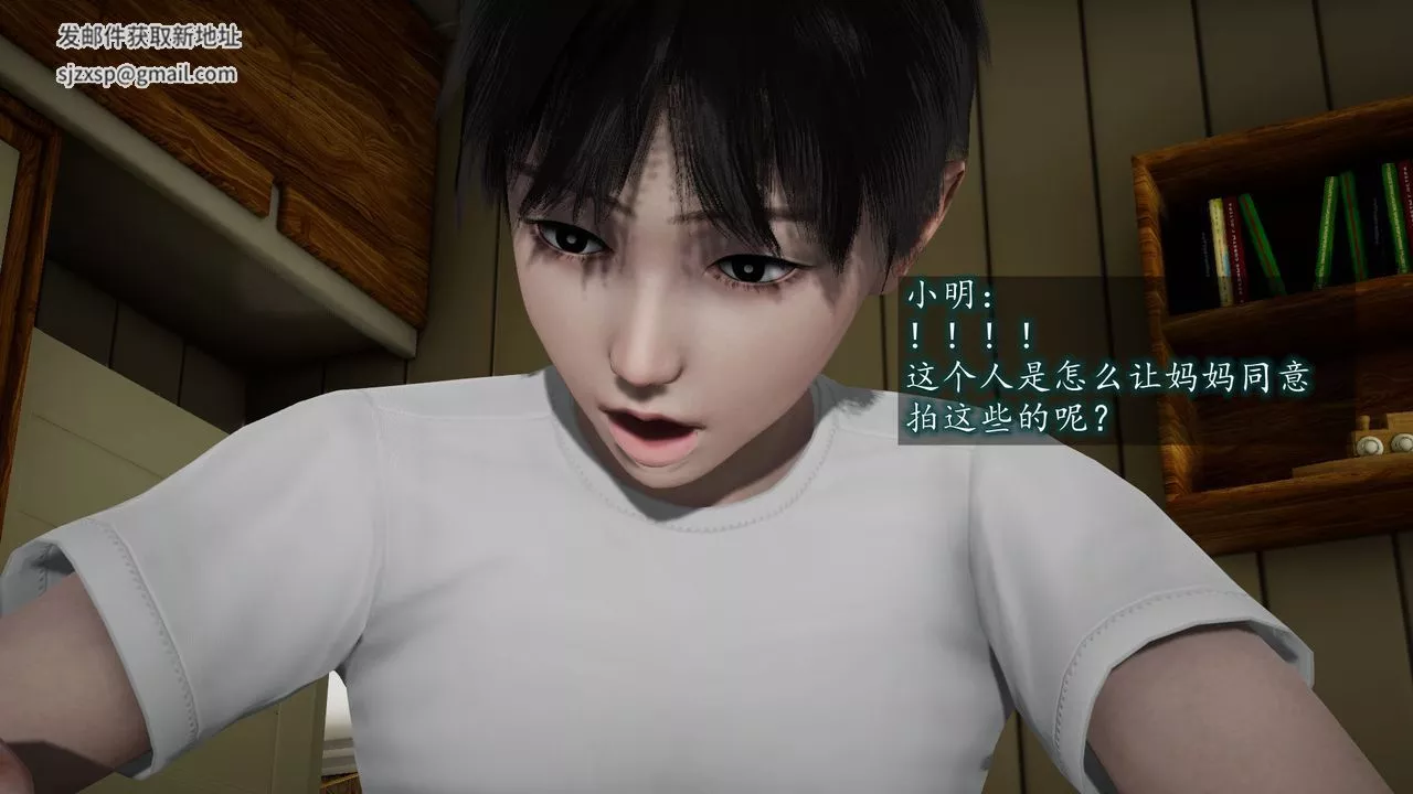 [3D]异样番外-第04话 - 图片 52