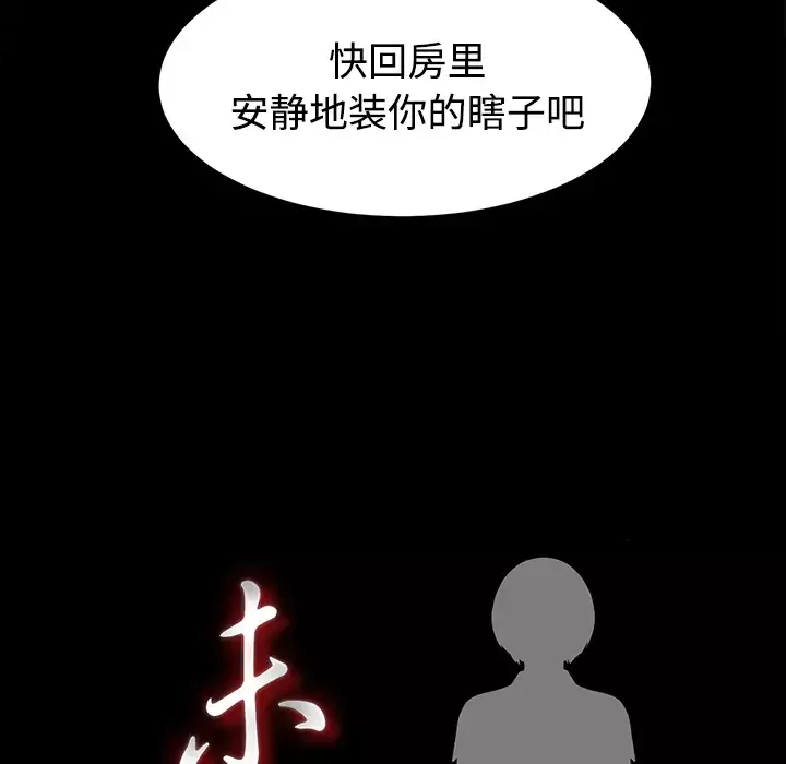 未亡人-第49章 - 图片 15