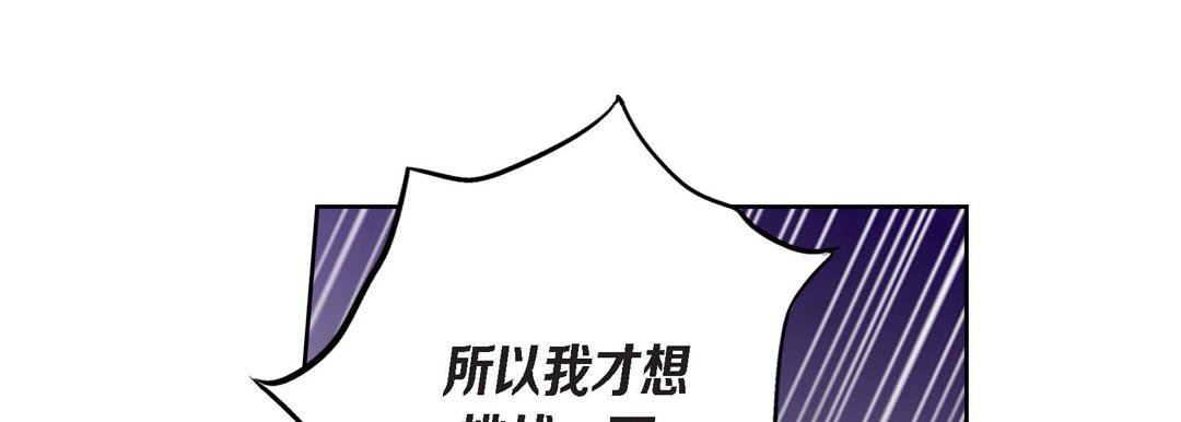 献给心臟第87话