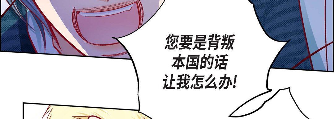 献给心臟第87话