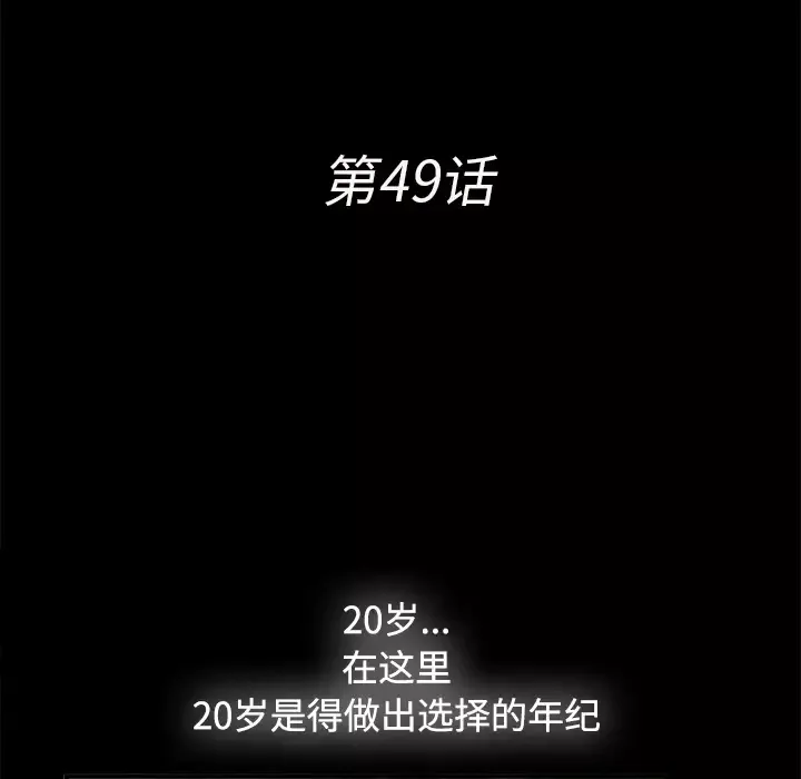 未亡人第49章
