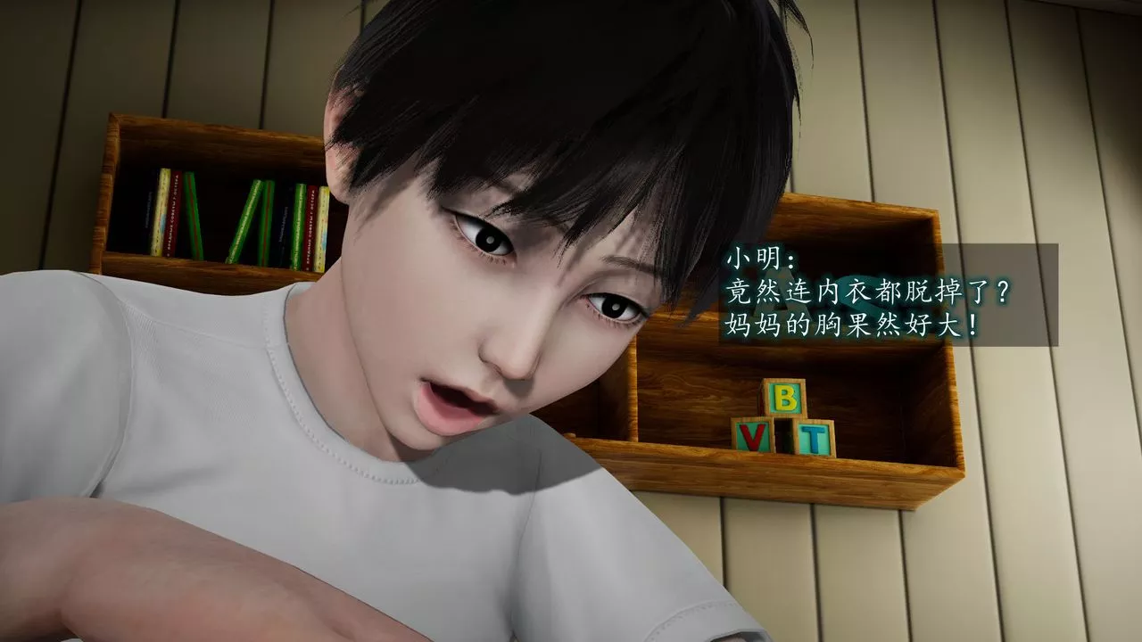 [3D]异样番外-第04话 - 图片 58