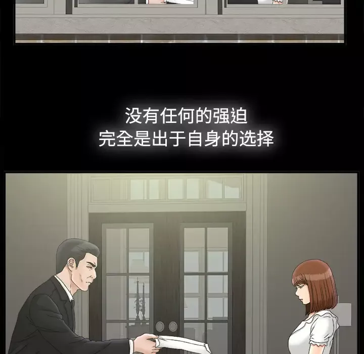 未亡人-第49章 - 图片 19