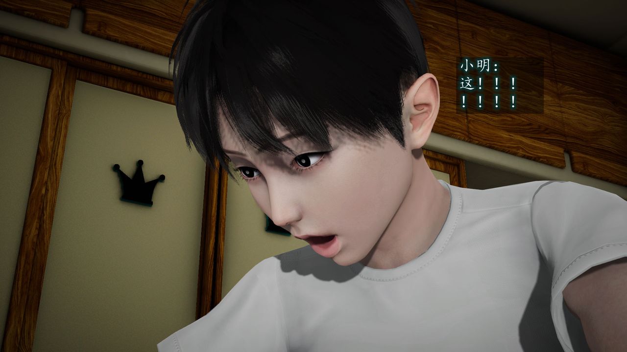 [3D]異樣番外第04話