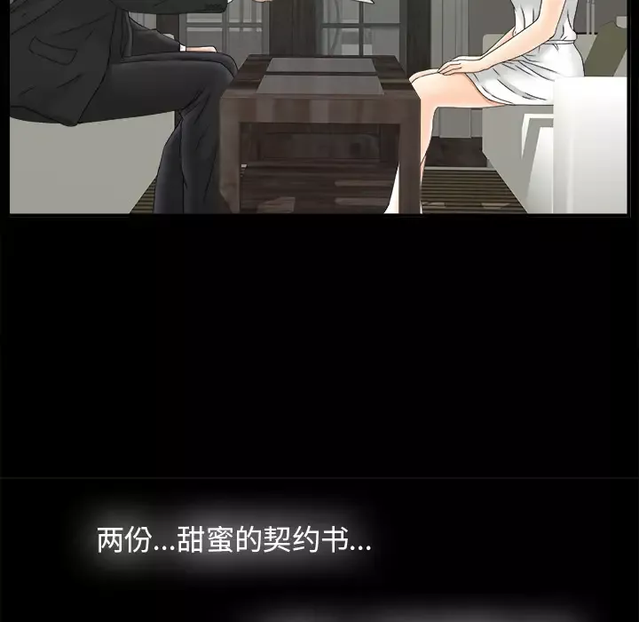 未亡人-第49章 - 图片 20