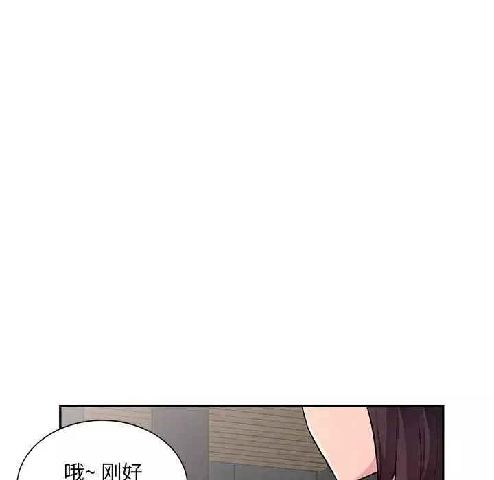 我的继母是寡妇-第45话 - 图片 134