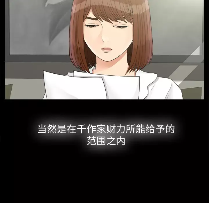 未亡人第49章