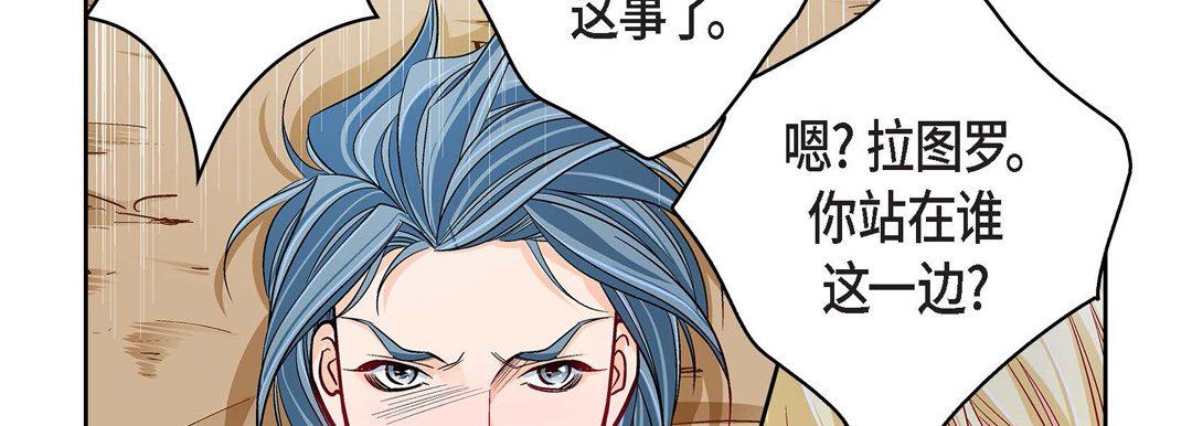 献给心臟第87话