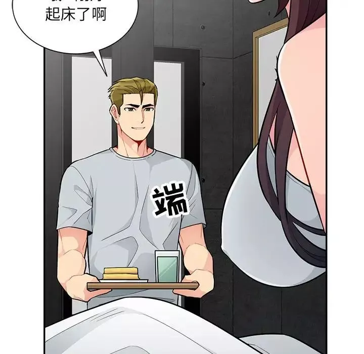 我的繼母是寡婦第45话