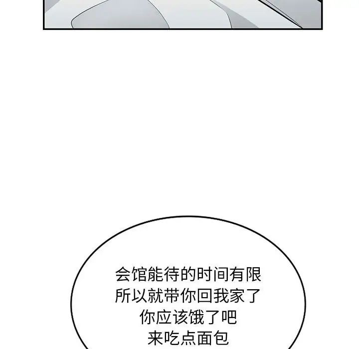 我的继母是寡妇第45话