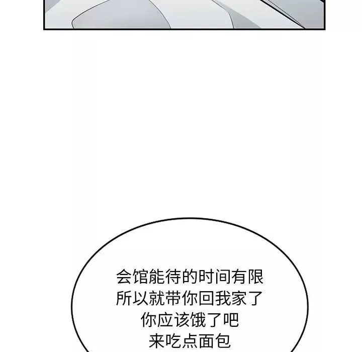 我的繼母是寡婦第45话