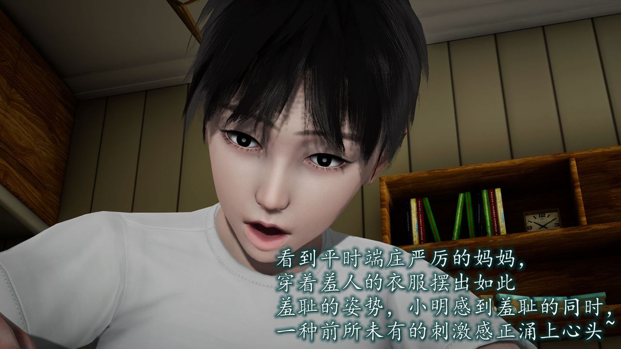 [3D]异样番外第04话