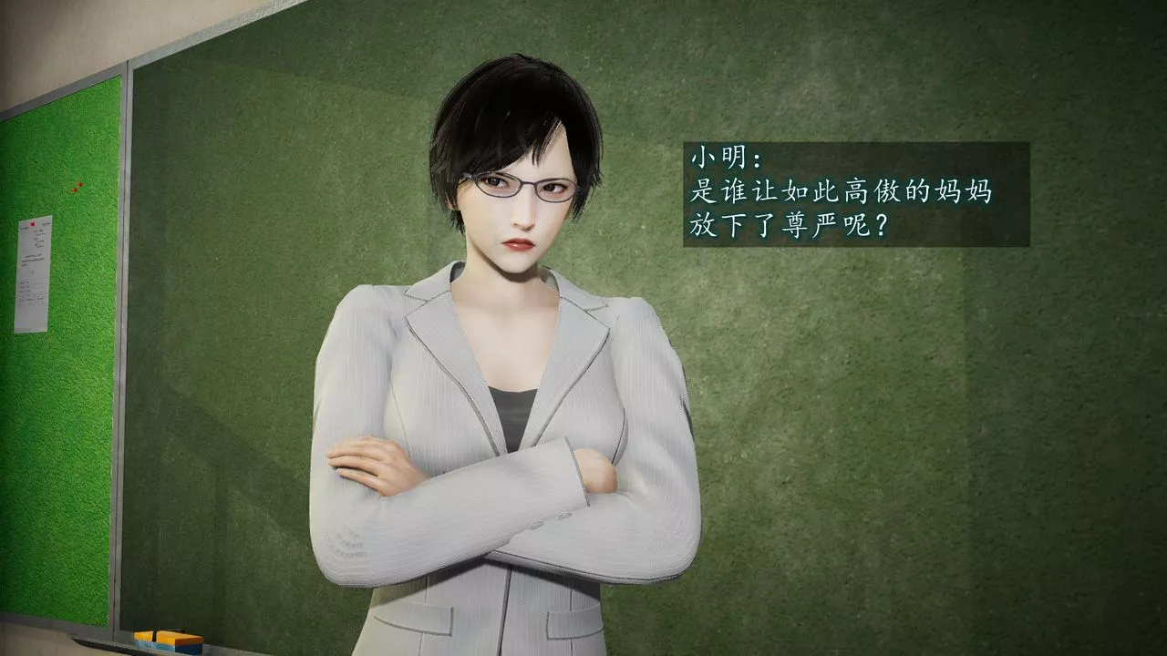 [3D]异样番外-第04话 - 图片 64