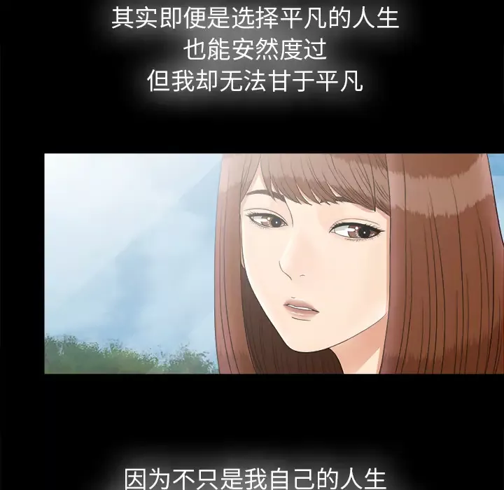 未亡人-第49章 - 图片 25