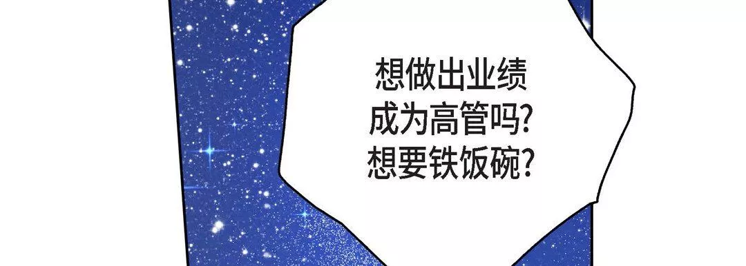 献给心臟-第87话 - 图片 171