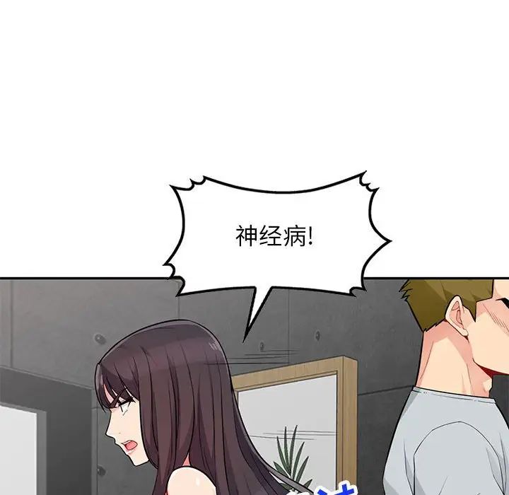 我的继母是寡妇第45话