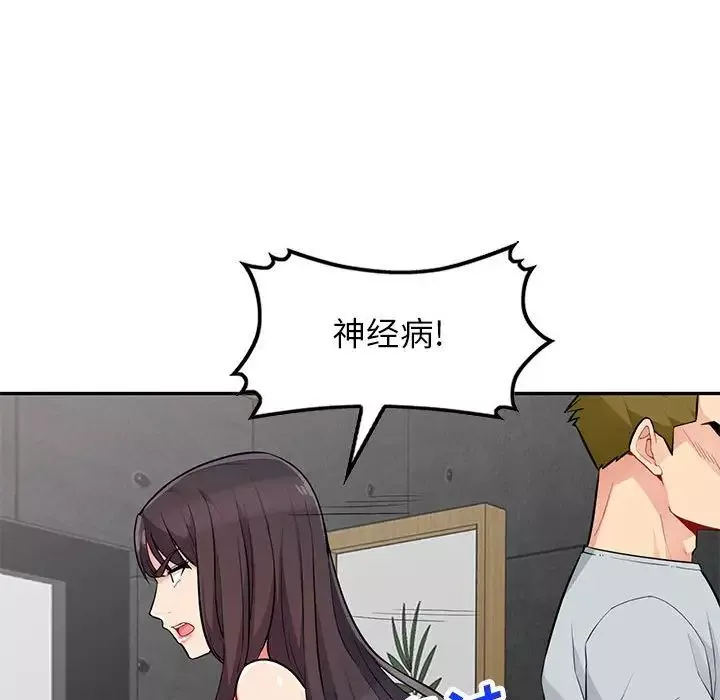 我的繼母是寡婦第45话