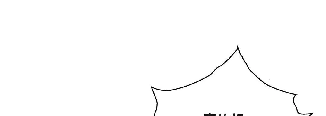 献给心臟-第87话 - 图片 173