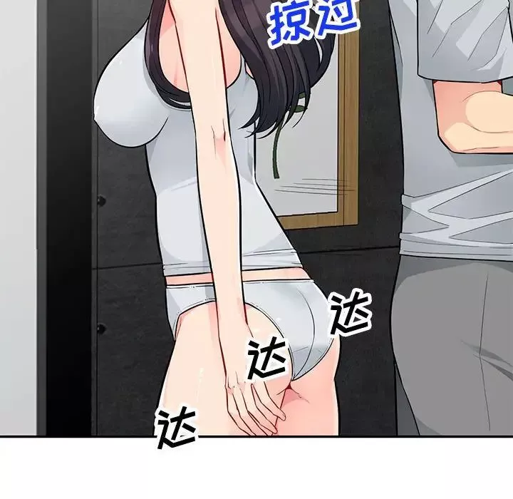 我的繼母是寡婦第45话