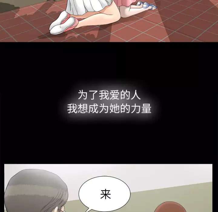 未亡人-第49章 - 图片 28