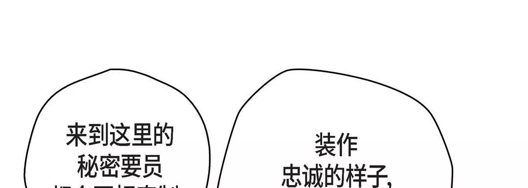 獻給心臟第87話