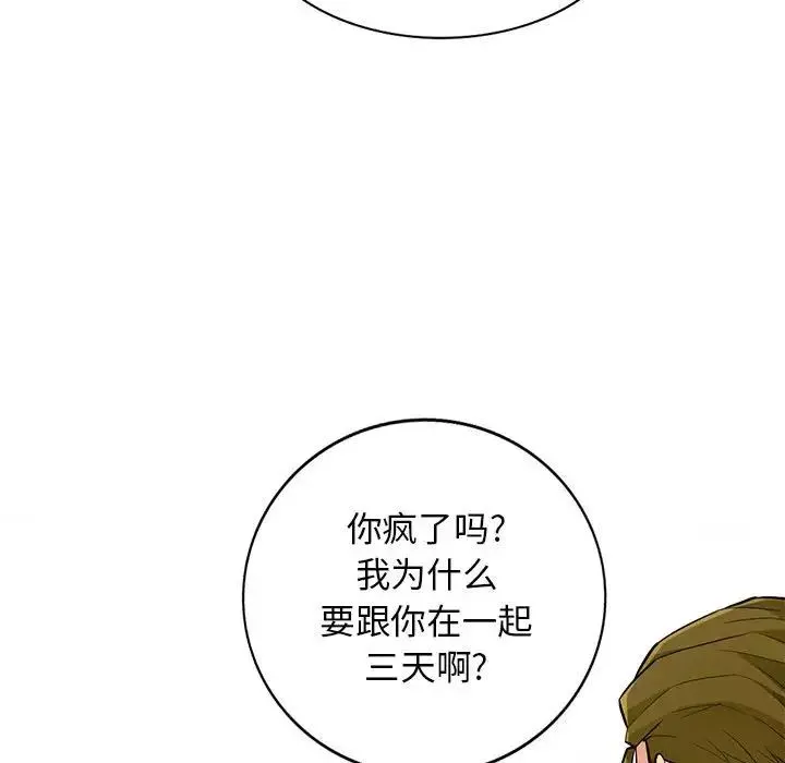 我的继母是寡妇-第45话 - 图片 145
