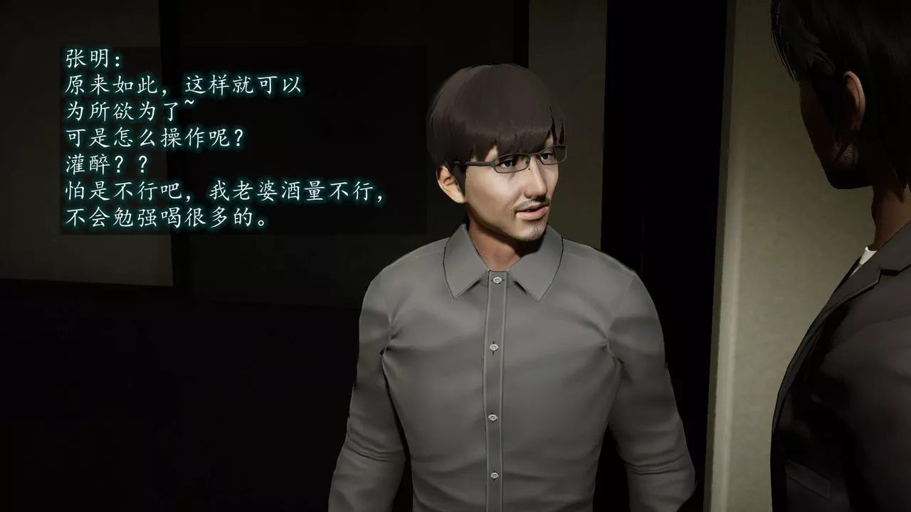 [3D]异样番外-第05话 - 图片 4