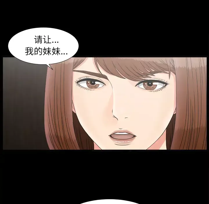 未亡人-第49章 - 图片 32