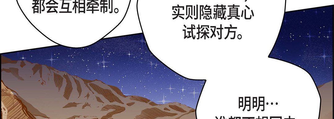 献给心臟第87话