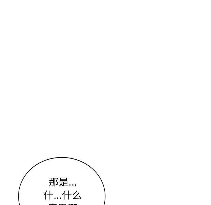 我的继母是寡妇第45话