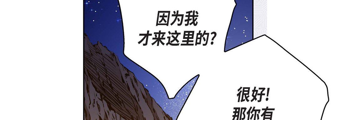 獻給心臟第87話