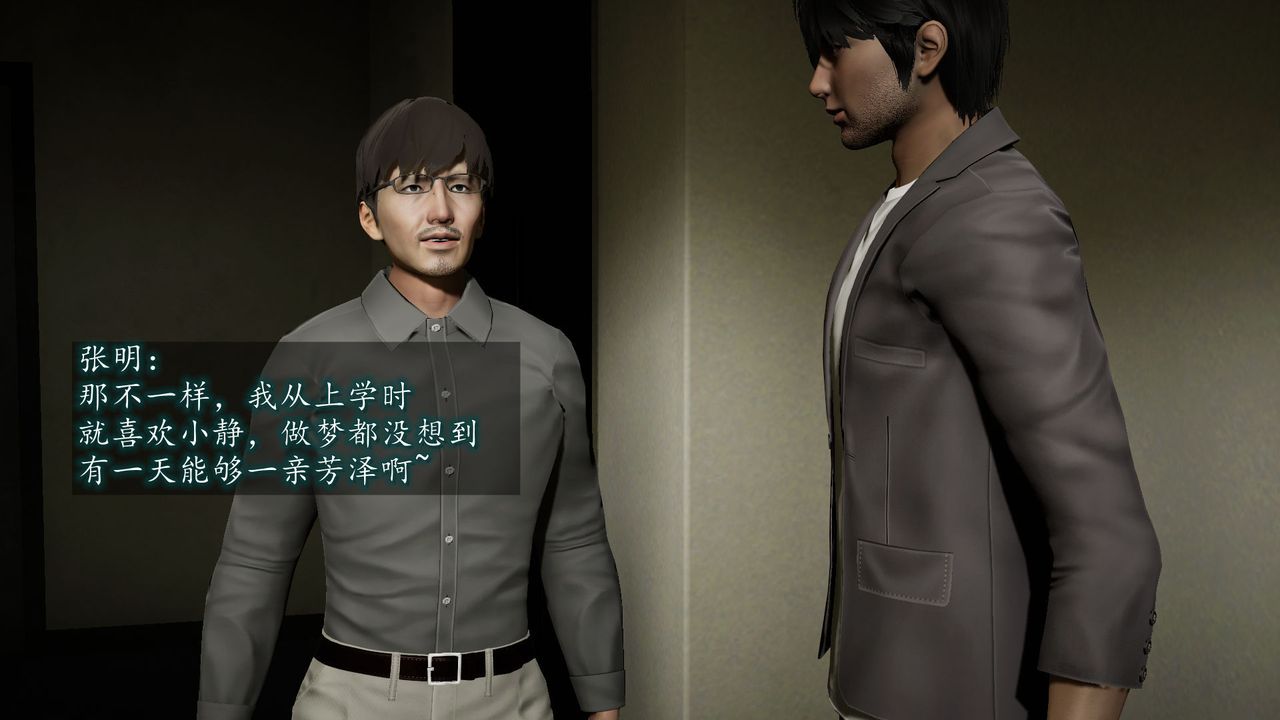 [3D]異樣番外第05話