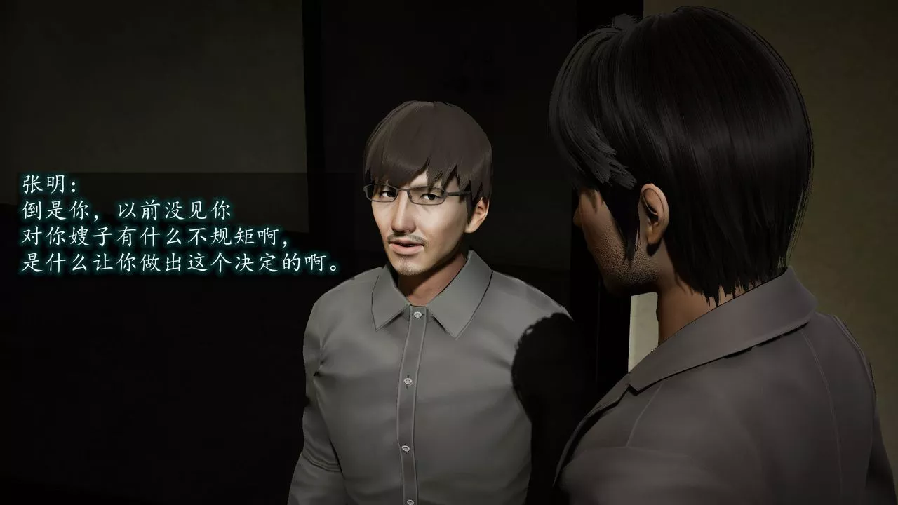 [3D]异样番外-第05话 - 图片 9
