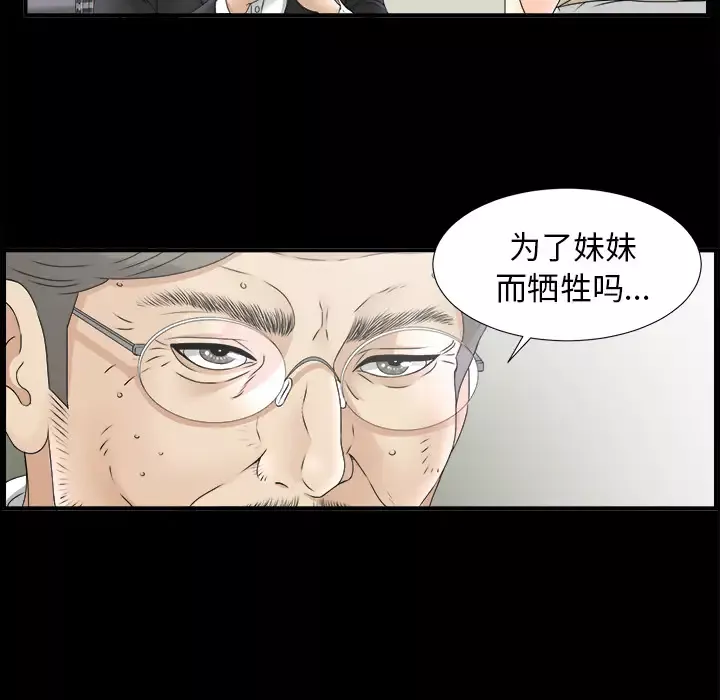 未亡人第49章
