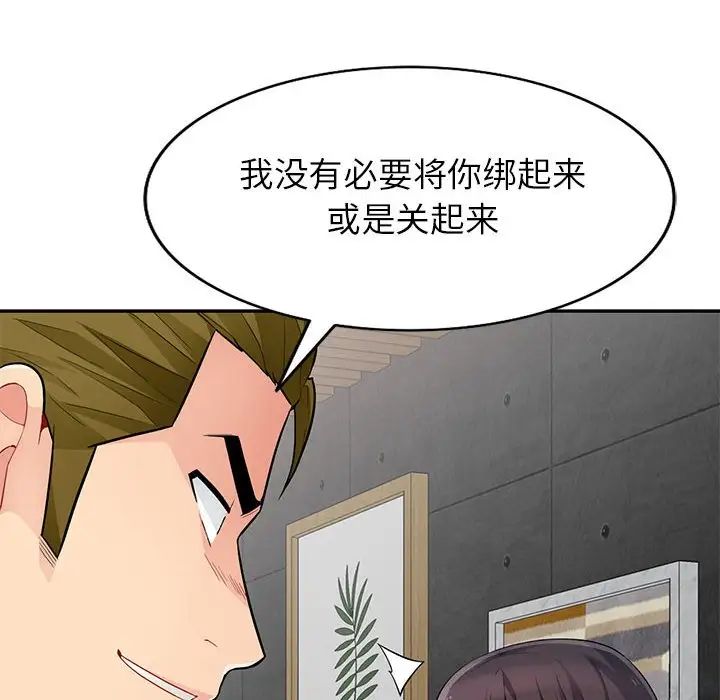 我的继母是寡妇第45话