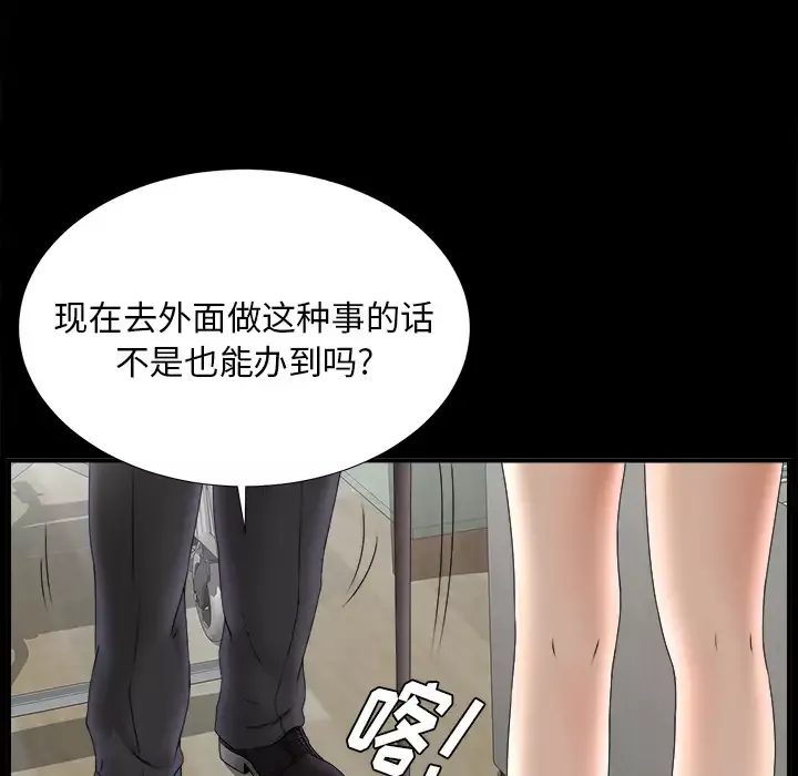未亡人-第49章 - 图片 36