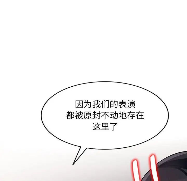 我的继母是寡妇第45话