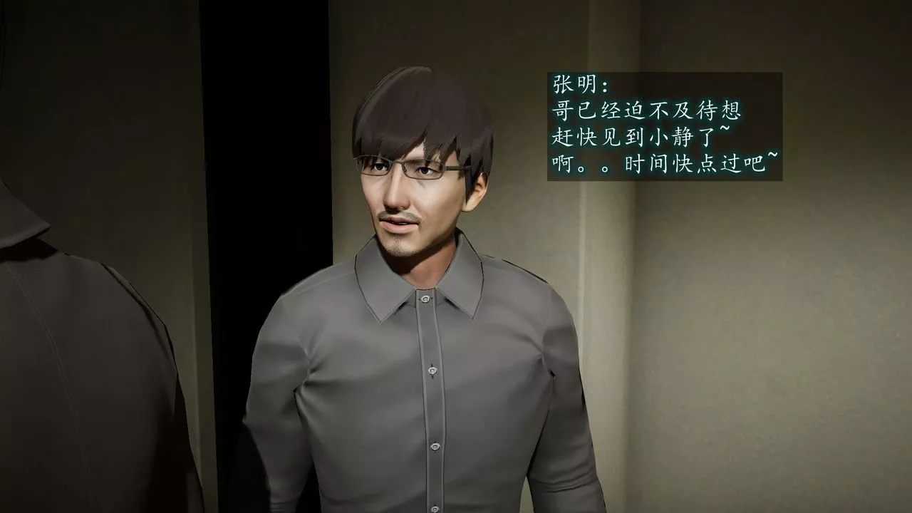 [3D]異樣番外第05話