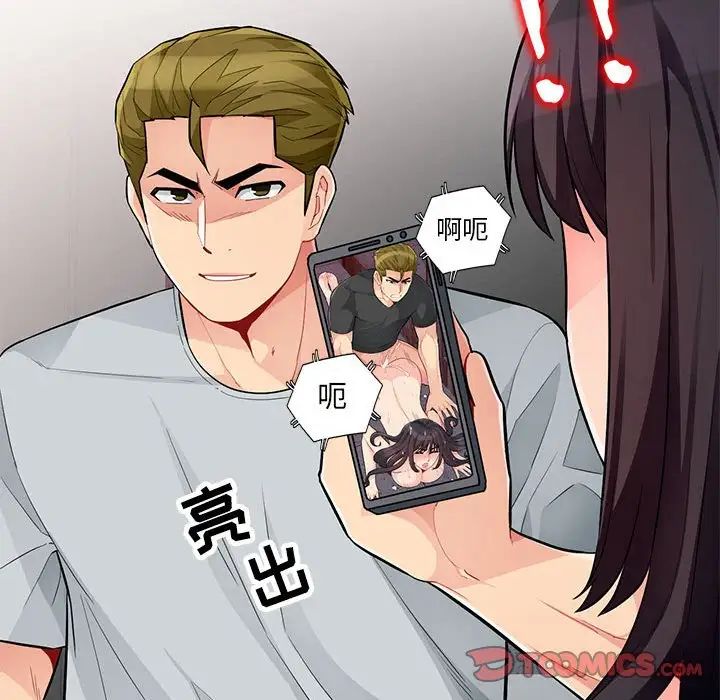 我的继母是寡妇第45话